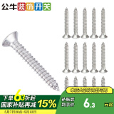 公牛明装插座 二三插座带开关明线明盒超薄家用双开面板墙面墙壁G59白 明装必配螺丝10根2.5cm