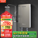 格林姆斯（GLEMOS）即热式电热水器 分子活水四季智能变频恒温直热式过水热家用节能速热免储水电热水器 8500W /WS629-85金【分子磁化活水】