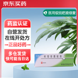 [芙原] 积雪苷霜软膏2.5%*20g/盒