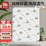 爱贝迪拉婴儿隔尿垫防水可洗纯棉抑菌透气防漏大号防护姨妈垫100*150