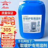 千石（SENGOKU） 煤油取暧炉用油 其他地区一桶20L发德邦