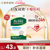 曼秀雷敦（Mentholatum）乐肤洁隐形痘痘贴遮瑕抗痘祛痘日夜双效52片吸脓隐形女生约会神器