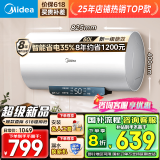 美的（Midea）储水式电热水器家用 速热节能超一级能效长效免换镁棒安全加长防电墙X1/JM1/JM1 Pro国家补贴20% 60L 2500W 推荐酷省电JM1 pro
