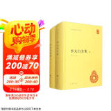 李太白全集（全2册） 精装中华国学文库中华书局自营正版简体横排标点版