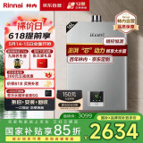 林内（Rinnai）16升燃气热水器【家电国家补贴15%】 澎湃大水量 百年定制 芯动力系列16QD31（JSQ31-D31）