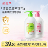 儿童洁发宝柔顺发丝550g+草莓沐浴露温和补水沐浴露550g