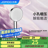 九牧（JOMOO）花洒喷头增压出水手持花洒头 【单功能】S260011-2B01-1