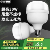 格润莱特（GERUN）led灯泡大功率节能灯E27螺口灯头白光柱形球泡物业库房超亮光源 30W 足亮白光 E27灯头