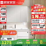 顾家家居（KUKA）浴室柜组合陶瓷一体盆智能镜柜卫生间洗脸手盆柜组合洗漱台 【店长推荐】白色|普通镜柜80cm