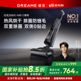 追觅H20C【张凌赫推荐】智能家用洗地机洗拖吸脱一体自动清洗国家补贴吸尘器干湿两用电动拖把洗涤机