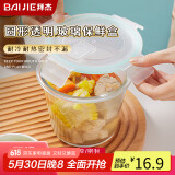 拜杰高硼硅玻璃汤杯微波炉烤箱专用保鲜盒面汤碗密封早餐杯饭盒 700ml