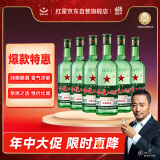 红星二锅头 大二 清香型白酒 43度 750ml*6瓶 整箱装 纯粮口粮酒
