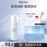 珀莱雅水动力盈润乳100ml 补水保湿水滋润护肤品乳液（两种包装随机发）