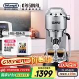 德龙（Delonghi）咖啡机 意式半自动 家用咖啡机美式 金属机身 稳定15Bar泵压高端 纤巧简洁设计自动停流技术 EC885 .M星空银 即时加热系统 专业蒸汽细杆 防滴漏设计