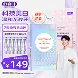 舒客卓效炫白牙贴鲜果+樱花56贴 14天显著美白牙齿去黄去渍温和不酸牙