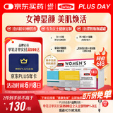 Swisse斯维诗 女士定制每日营养包复合维生素氨糖葡萄籽胶原蛋白肽14袋
