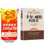 卡尔·威特的教育