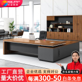 YOE.FTY优宜老板桌办公桌董事长班台经理主管桌椅总裁桌领导工作台电脑桌 大叶胡桃+铁灰色（左副柜） 1.6*0.8米老板桌