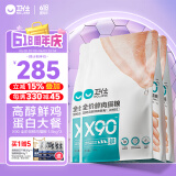 卫仕 全价鲜肉猫粮 90%鲜肉含量 添加益生菌成猫幼猫通用 鸡肉味4.5kg