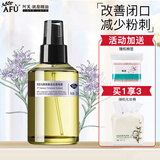 阿芙AFU马鞭草纯露爽肤水马迷纯露改善闭口粉刺毛孔湿敷补水保湿喷雾 马迷纯露200ml