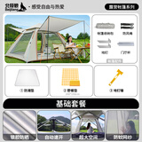 北极狼（BeiJiLang）帐篷户外露营防雨过夜全自动速开帐篷便携加厚银胶防晒野营装备 云雾灰【基础套餐】 大号5-8人【240*240*140cm】