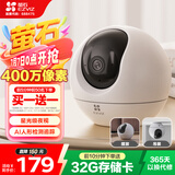 萤石C6c 2K+星光增强版 400万极清 室内智能无线监控器家用摄像头双向通话 手机远程 婴儿看护器