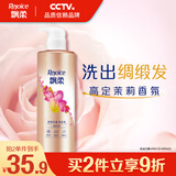飘柔香氛护发素男女士甜美花漾530g持久留香柔顺干枯发膜润发乳