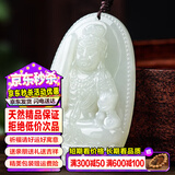 禾玉和田玉吊坠 生肖蛇普贤菩萨本命年八大守护神本命佛观音笑佛项链 属鸡-不动尊菩萨