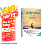 父母的觉醒2：如何培养自觉的孩子京东618活动
