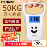 拜杰手提电子秤手提秤弹簧秤小型电子秤吊钩秤电子称快递称大手柄银色