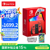 Nintendo Switch【国家补贴15%】任天堂 游戏机 国行OLED版马力欧限定红色游戏主机 便携游戏掌机礼物