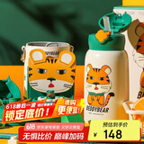 杯具熊（BEDDYBEAR）四叶草儿童保温杯四盖三用吸管水杯316不锈钢学生杯子630ML激萌虎
