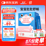 乐力儿童婴幼益生菌100亿/条 肠胃肠道 调理益生元脾胃虚弱拉肚吐奶