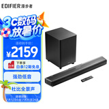 漫步者（EDIFIER）B70 电视音响 杜比全景声无线蓝牙回音壁 家庭影院 无线低音炮