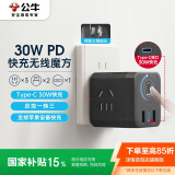 公牛（BULL）30WPD苹果快充魔方插座/插线板/插排/接线板 Type-c口+USB口+3插孔 无线 黑色 GNV-M1303W总控开关