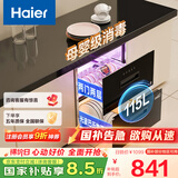 海尔（Haier）消毒柜嵌入式 灭菌舱系列115L两层大容量 消毒碗柜 母婴 家用 紫外线+光波巴氏纯物理消毒EC010