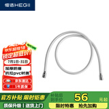 恒洁（HEGII）花洒软管 手持花洒淋浴软管 浴室防缠绕淋浴花洒软管HMW21-150T