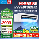 美的（Midea）厨房空调 国家补贴20% 小凉方 吸顶式1.5匹 新等级能效 变频节能省电 油烟大冷量家用厨房专用空调 大1.5匹 套装 吸顶式XD200【白色】