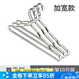 佳运来铝合金衣挂家用挂衣架无痕凉晒衣帽间专用晾衣架家用衣架衣服撑子 成人加厚款（尊尚银）10只装