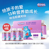 养生堂成长快乐牌儿童复合维生素软糖 软片 补充多种维生素c 锌vc胆碱vb 【量贩装】 200粒*1盒