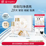 麦吉丽（mageline）素颜三部曲套装 混合型肤质适用