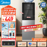 美的（Midea）饮水机家用 上置式冷热双用立式 办公室小型 国家补贴 钢化玻璃门 烧水壶YD1318S-X【制冷+制热】