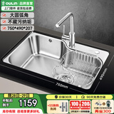 欧琳（OULIN）水槽单槽7549 洗菜盆水池 厨房304不锈钢水槽 配不锈钢X008龙头(750*490)