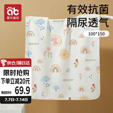 爱贝迪拉（AIBEDILA）婴儿隔尿垫防水可洗纯棉抑菌透气防漏大号防护姨妈垫100*150彩虹