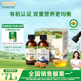 爷爷的农场有机核桃油有机亚麻籽油63ml*2 凉拌热炒礼盒 婴幼儿宝宝辅食食谱
