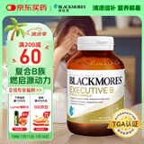 澳佳宝Blackmores 超级复合B族抗压片含生物素160粒 8大维生素b澳洲进口