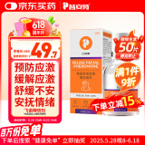 普安特费洛蒙猫咪外出防应激情绪舒缓剂安抚情绪猫面部信息素飞诺萌喷雾