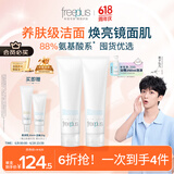 芙丽芳丝（Freeplus）洗面奶男女士氨基酸洁面乳150g*2生日礼物送男女朋友