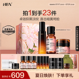 HBN原白水乳晚霜套装早C晚A发光水原白乳淡斑美白A醇淡纹生日礼物