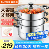 苏泊尔（SUPOR）304不锈钢蒸锅双层加厚复底汤锅带蒸笼燃气电磁炉通用 【三层加厚】旗舰款 28cm